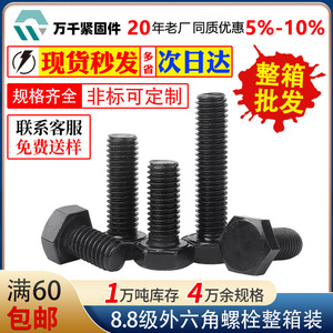 M14 22 Cylindrical Head Screw 12.9 Grade Knurled Cup Socket Cap Full Thread Din912 High Strength Bolt Black Coating - Product Image 4