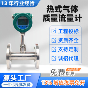 เครื่องวัดอัตราการไหลของก๊าซความร้อนแบบดิจิตอล Zhong'an Exploration รุ่น 0-1000mh แบบฝังหน้าแปลน แสดงผลแบบดิจิตอล ทำจากสแตนเลส ใช้ได้กับก๊าซหลายชนิด - Product Image 3