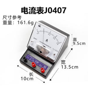 เครื่องวัดไฟฟ้ากระแสตรงความไวของโวลต์มิเตอร์แอมมิเตอร์แบบอะนาล็อกสำหรับการสอนทางฟิสิกส์เครื่องทดสอบวงจรไฟฟ้า - Product Image 3