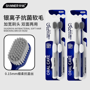 Cepillo de dientes antibacteriano con iones de plata Banner, cerdas suaves, cabezal ancho, cuidado bucal para adultos, 2 piezas - Product Image 1