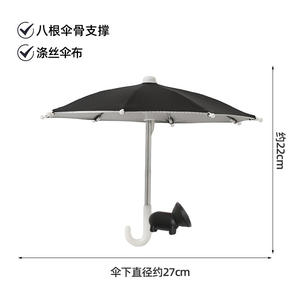 ที่ยึดร่มขนาดเล็กสำหรับโทรศัพท์มือถือที่ยึดร่มขนาดเล็กป้องกันโทรศัพท์มือถือพร้อมม่านบังแดดป้องกันแสงสะท้อนกลางแจ้ง - Product Image 4