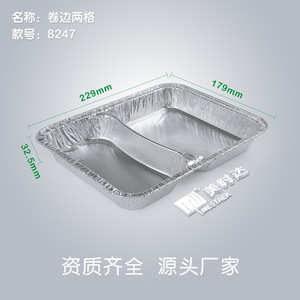 Disposable Aluminum Foil Takeout Box 2 Compartment Steak Bento Lunch Box For Picnic Fast Food Packaging - Product Image 2