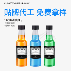 น้ำยาล้างฟิล์มน้ำมันกระจกรถยนต์ 150 มล. สำหรับขจัดฟิล์มบนกระจกและให้การมองเห็นที่ชัดเจน - Product Image 3