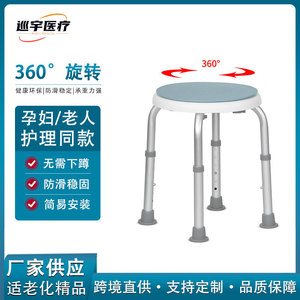 Aluminum Alloy <b>Bathroom</b> <b>Stool</b> 360 Degree Rotating Height Adjustable Easy Assemble For Elderly And Pregnant Women - Product Image 4