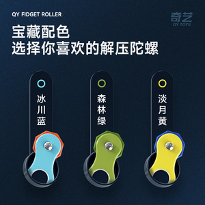 Qy Fidget Roller Gyroscope de décompression pour adolescents avec poignée, jouet anti-stress - Product Image 4
