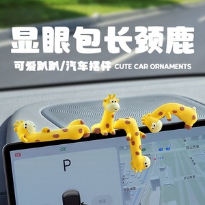 Décoration de voiture en résine Ruijie, girafe de dessin animé, ornement d'écran de tableau de bord, jouet en peluche mignon pour la décoration intérieure de voiture - Product Image 5