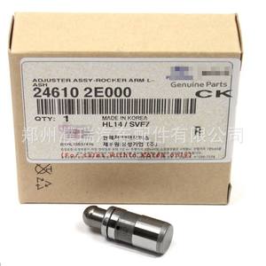Válvula de Ajuste de Balancín 24610-03000 para Hyundai Kia, Pieza de Repuesto del Conjunto de Ajuste del Balancín - Product Image 3