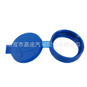 Bouchon de réservoir de liquide lave-glace Winning Journey pour Fiat Lancia Alfa Romeo Nemo 71740943, couvercle de réservoir en plastique - Product Image 1