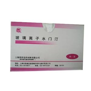 Cemento Vetroionomero di Marca Cinese, Materiale Composito per Otturazioni Dentali - Product Image 1