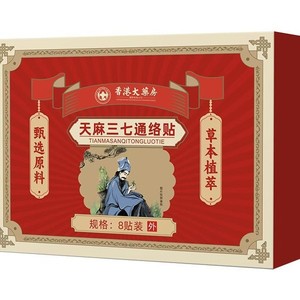 Parches de Panax notoginseng y Gastrodia elata para limpiar meridianos y preservar la salud, directamente de fábrica, adecuados para la rodilla - Product Image 5