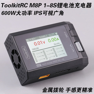เครื่องชาร์จแบตเตอรี่ ToolkitRC M8P 1-8S LiPo พร้อมฟังก์ชั่นปล่อยประจุ  พร้อมไฟ LED แสดงสถานะ สำหรับรถบังคับวิทยุ - Product Image 5