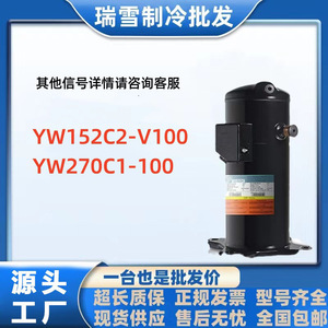 Compresor Scroll HYZL YW152C2-V100 5.8Hp, Equipo de Refrigeración para Aire Acondicionado y Almacenamiento en Frío - Product Image 5