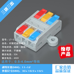 Mini-borne de connexion rapide LT 2 LT 3, connecteur de fil LED à poignée poussoir avec trou de retenue, prise ABS DC 0-0,8 mm² (calibre 4) - Product Image 5