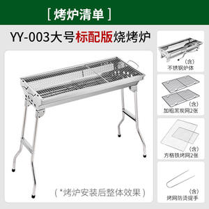 Barbecue en acier inoxydable 73x33.5x70cm, pliable, portable, pour le camping en plein air, avec porte-outils - Product Image 6