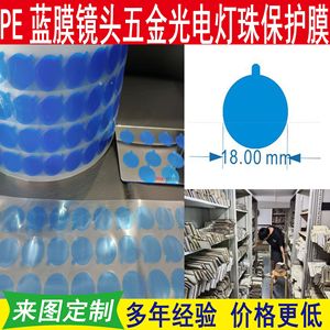 Film de protection bleu en PE pour composants électroniques, autocollants ronds adhésifs de 12mm, étiquetage antistatique et étanche - Product Image 4