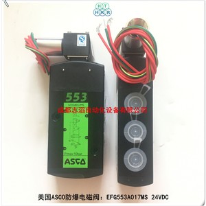 แอสโก้ โซลินอยด์วาล์ว Efg553a017ms 24Vdc 1/2 นิ้ว สำหรับน้ำ อุณหภูมิปกติ ป้องกันการระเบิด - Product Image 5