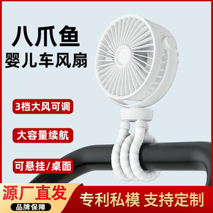 Ventilador Octopus Mini, Ventilador de Escritorio USB Portátil, Plegable, con Forma de Serpiente, Cubierta de Malla Blanca y Negra, Duración de la Batería de 6 a 8 Horas - Product Image 5