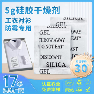 Gel de silice déshydratant, paquet de 5g, pour vêtements, sous-vêtements, accessoires, soins des vêtements, absorption de l'humidité, durée de conservation de 18 mois - Product Image 5