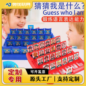 Jeu de société Devinez qui je suis, 2 joueurs, entraînement logique éducatif, jouet interactif parent-enfant pour enfants de 4 à 14 ans - Product Image 5