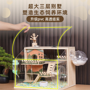 Cage à hamster en bois avec panneaux en acrylique, style villa à plusieurs niveaux, habitat pour petits animaux, utilisation en intérieur - Product Image 6