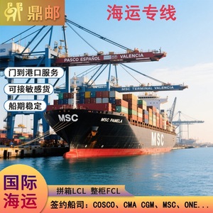 บริษัทดิงโหย่ว บริการขนส่งสินค้าทางทะเลระหว่างประเทศ แบบ LCL และ FCL บริการส่งถึงท่าเรือ สำหรับสินค้าที่ต้องการความปลอดภัยในการขนส่ง - Product Image 3