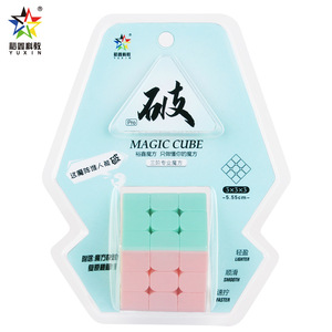 Yuxin <b>Magic</b> <b>Cube</b> 3x3x3 Pro Smooth Speed <b>Cube</b> For Children Brain Training Toy - Product Image 1