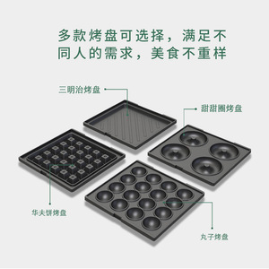 Timed Sandwich <b>Maker</b> Dual Heating Removable Non-Stick Plate For Breakfast <b>Waffles</b> Donuts Light Meals - Product Image 2