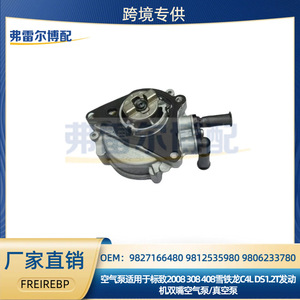 Bomba de Aire Peugeot Citroën 9806233780 9802504580 para 2008 308 408 C4L 1.2T Repuesto Original - Product Image 5