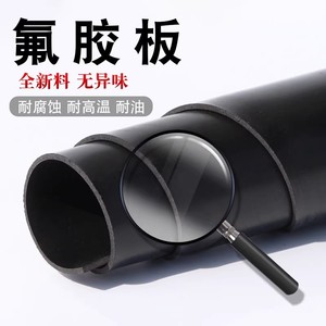 Fluororubber Sheet 1 2 3 4 5 6 8 10mm Oil Resistant High Temperature Resistant Acid Alkali Resistant Rubber Sheets - Product Image 3
