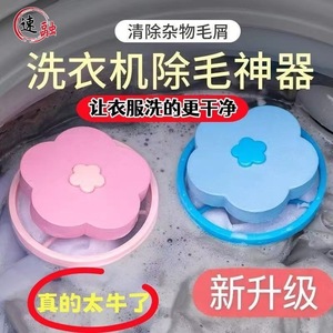 Washing Machine Filter Bag Pink And Blue Portable Lint Remover For Woolen Clothes - Product Image 4