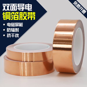 Cinta de lámina de cobre conductora de doble cara, resistente a altas temperaturas, blindaje EMI para placa base de teléfono móvil - Product Image 2