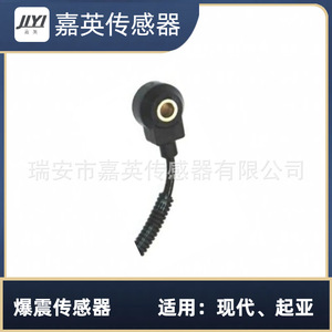 เซ็นเซอร์ตรวจจับการกระแทก JYI รุ่น 39250-22610 สำหรับรถยนต์ฮุนไดและเกีย - Product Image 2