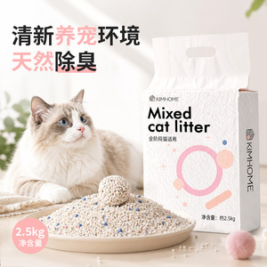 Litière pour chat Kimhome, 2,5 kg, contrôle des odeurs, pour tous les chats - Product Image 3