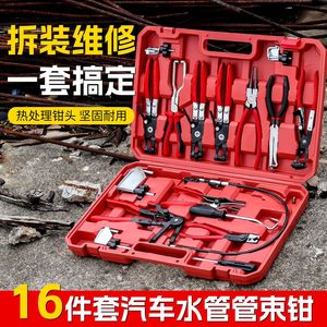 Niu Xiang Automotive Clamp <b>Pliers</b> 17-Piece <b>Set</b> Industrial Grade 45 Steel Smooth Jaw Car Hose Removal Tools - Product Image 3