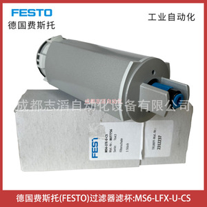 ตัวกรองคาร์บอนกัมมันต์ Festo รุ่น MS6-LFX-U-CS แบบกระบอก 12 บาร์ ระบบกรองอากาศแบบระบายน้ำด้วยมือ - Product Image 3