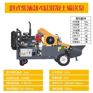 Concrete <b>Pump</b> Diesel Engine 100m Vertical 150m Horizontal Large Volume Construction Use - Product Image 5