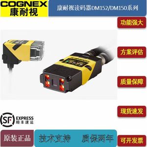Lecteur de codes-barres Cognex série DM152 DM150, scanner industriel intelligent CMOS 24 bits pour équipement de production - Product Image 1