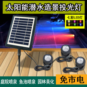 Solar Powered <b>Underwater</b> Flood <b>Light</b> 36 LED Landscape Lighting Outdoor Garden Decorative <b>Lights</b> With <b>Light</b> Control Feature - Product Image 5