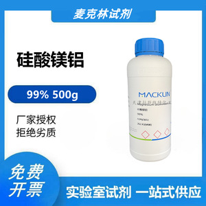 Silicate d'aluminium et de magnésium McLean 99% 500g, qualité analytique pour expériences - Product Image 5