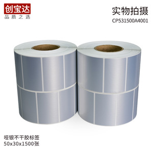 Étiquette autocollante Chuangbaoda argent mat 50x30mm 1500 pièces Étiquette d'impression FBA - Product Image 2