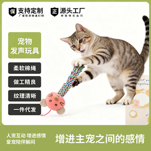 <b>Plush</b> Rope <b>Cat</b> Toys Cartoon Design Chew Toys For <b>Cats</b> Self-Entertainment Playtime Fun Medium Size Pet Toy - Product Image 5