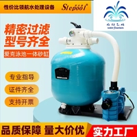 Combo de Bomba y Filtro de Arena para Piscina AQUA, Tratamiento de Agua para Piscinas y Estanques de Peces