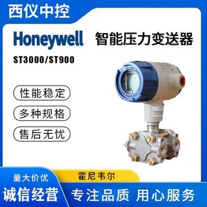 Transmisor de Presión Inteligente Honeywell 14 NPT IP65 Salida 420mA Todas las Series - Product Image 5