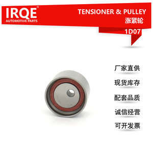 ตัวปรับความตึงสายพาน 1D07 สำหรับมิตซูบิชิ ปาเจโร อะไหล่ทดแทน Md140071 - Product Image 5