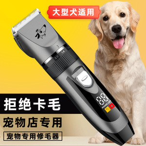 Cortadora de pelo para mascotas con pantalla digital recargable para perros grandes, recortadora de pelo profesional, funcionamiento silencioso - Product Image 1