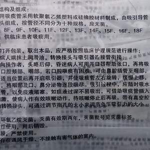 Cathéter d'aspiration jetable Huatai Chunyang 18F, manuel, souple, pour adultes, élimination des mucosités épaisses, emballé individuellement - Product Image 1