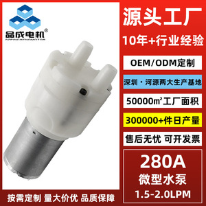 ปั๊มน้ำ Hy280 แบบไดอะแฟรมขนาดเล็ก ปั๊มดูดน้ำเองได้ ใช้ไฟ DC 3.7-24V สำหรับเครื่องล้างหน้า น้ำยาล้างเครื่องสำอาง และปั๊มจ่ายของเหลว - Product Image 3