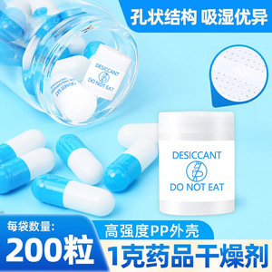 Desecante cilíndrico YZM de 1g, gel de sílice absorbente de humedad para medicamentos, alimentos y productos de salud. - Product Image 4