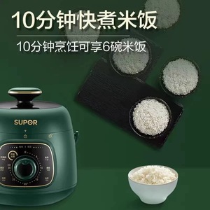 Supor Electric Pressure <b>Cooker</b> 1.8L Mini Portable <b>Multi</b> <b>Function</b> Cooking Time Presetting One Touch Operation - Product Image 3