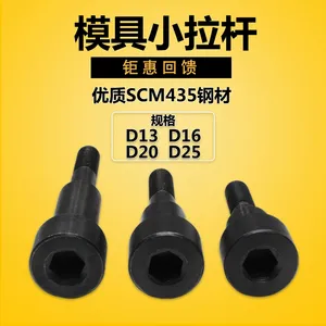 Mold Small Tie Rods D13 D16 D20 D25 A C Type Limit <b>Screws</b> SCM435 Steel 12.9 Grade Mold Accessories - Product Image 4